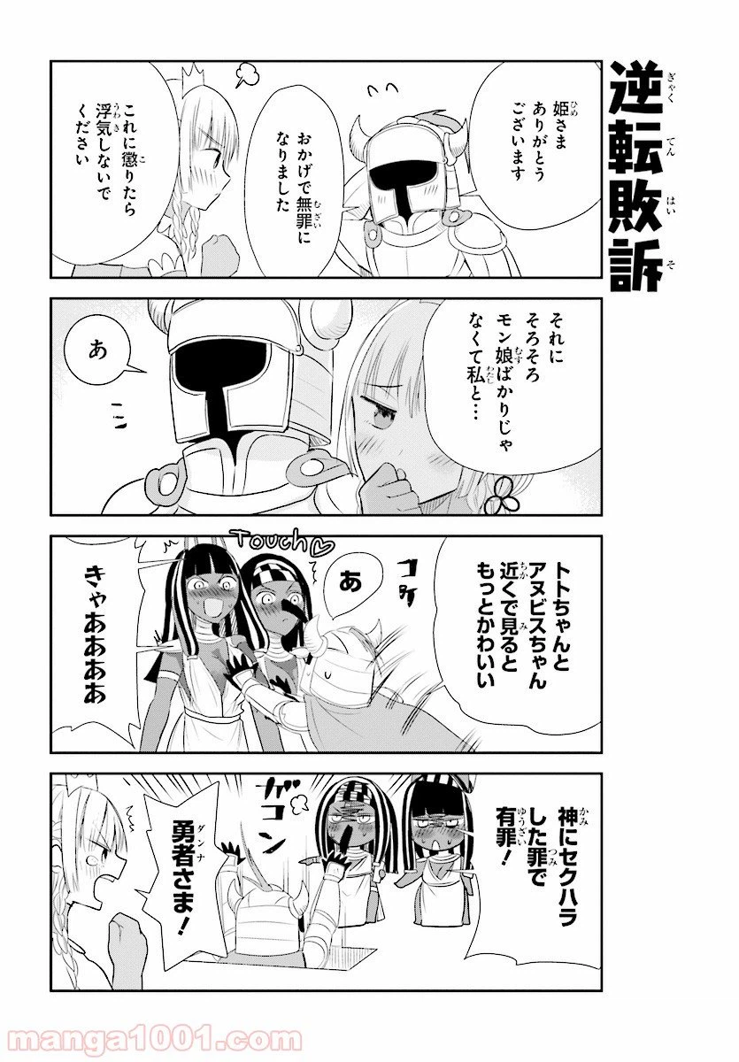 ページ 16 — 第16話