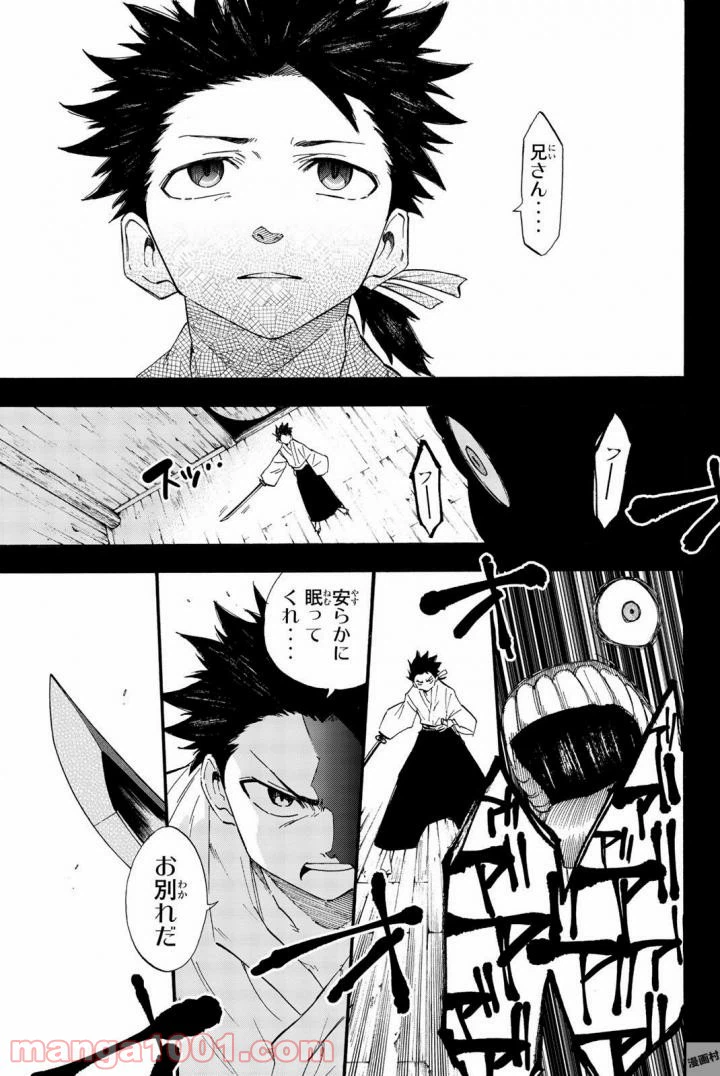 ページ 11 — 第16話