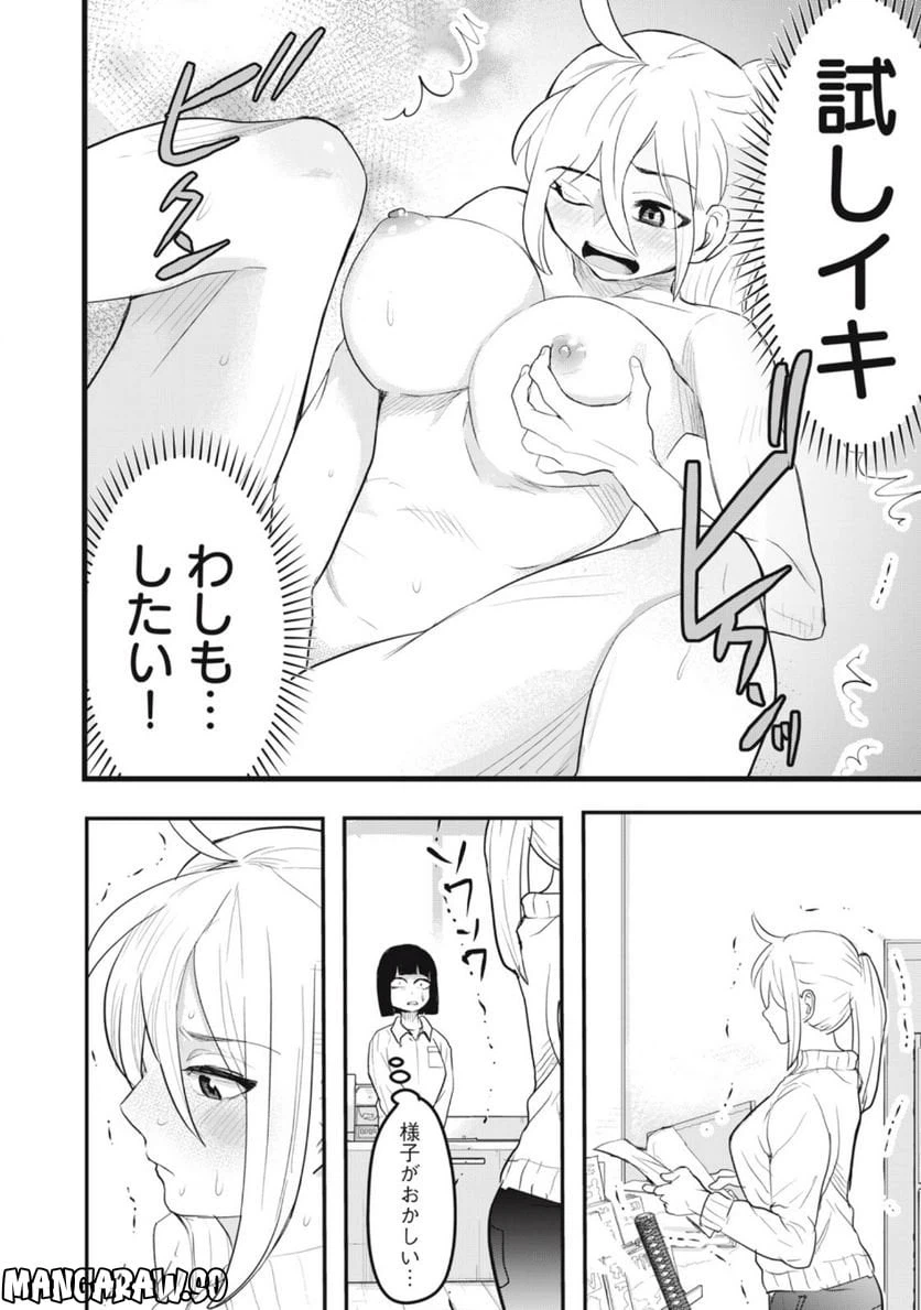 ページ 10 — 第13話