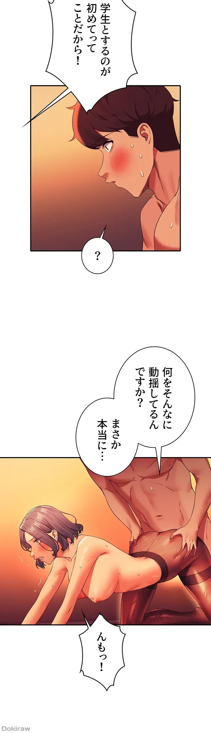 ページ 14 — 第58話