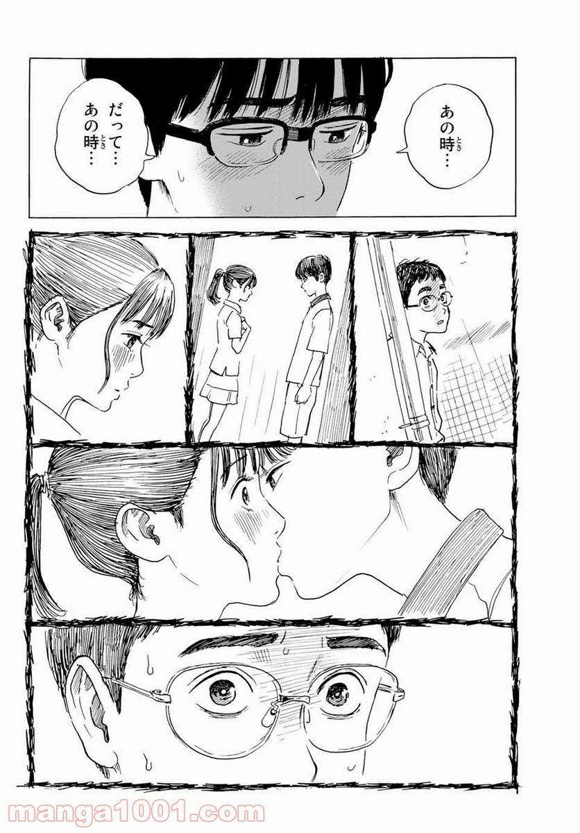 ページ 22 — 第3話