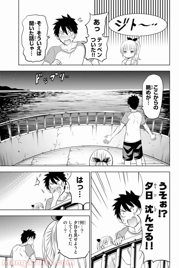 ページ 19 — 第20話