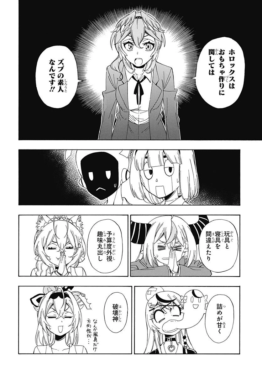 ページ 18 — 第9話
