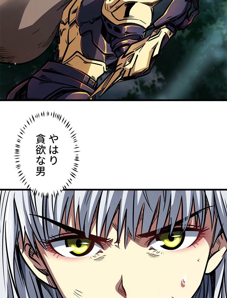 ページ 4 — 第14話