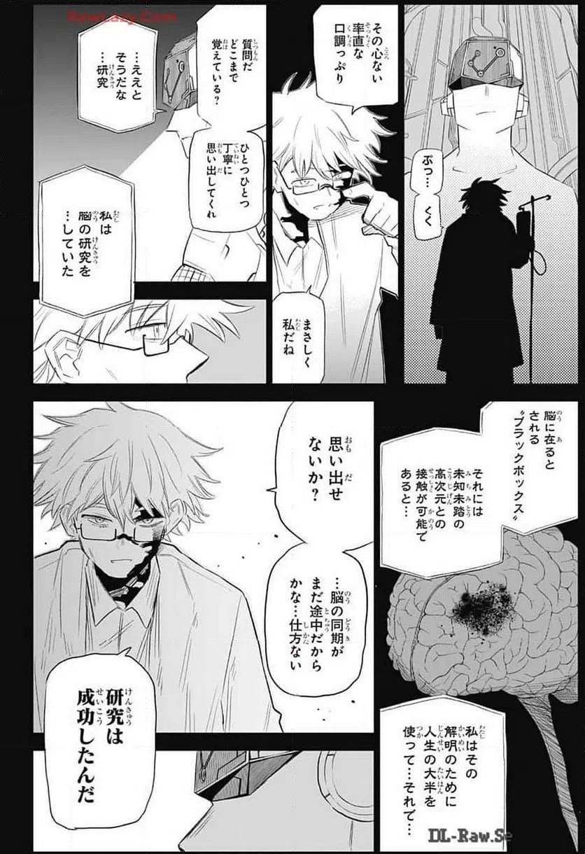 ページ 10 — 第9話
