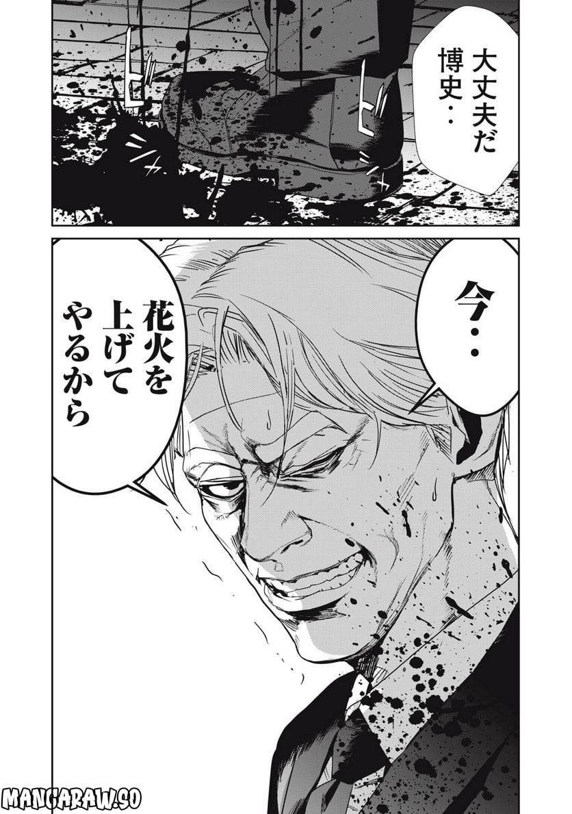ページ 7 — 第50話