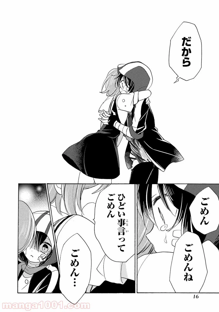 ページ 14 — 第24話