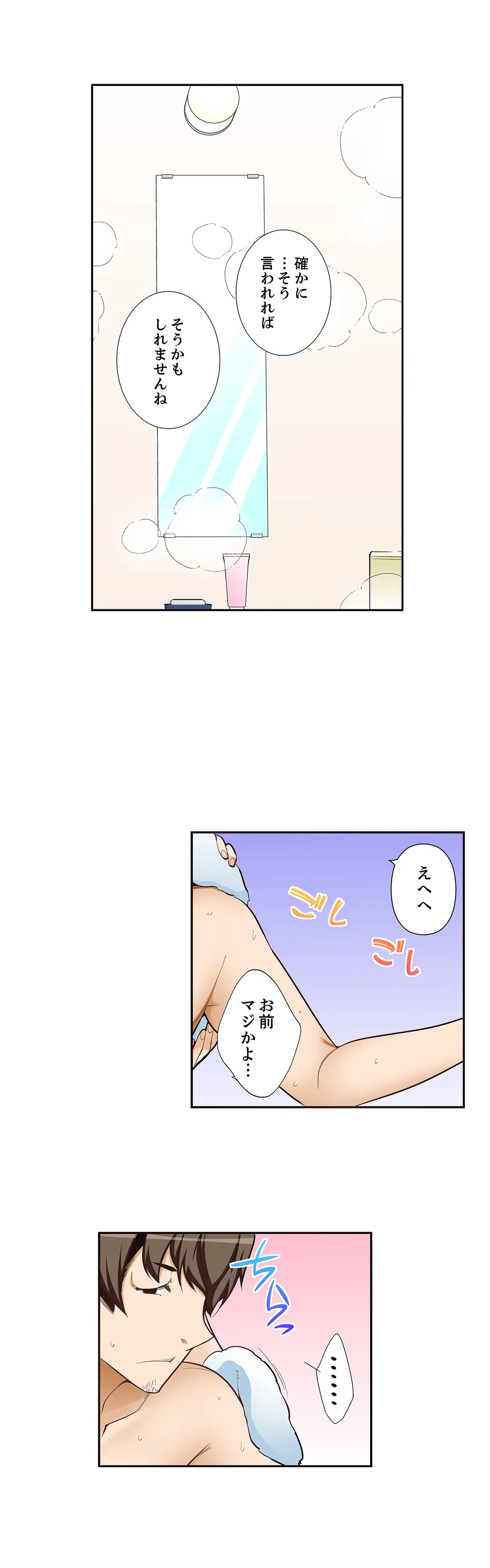 ページ 13 — 第92話
