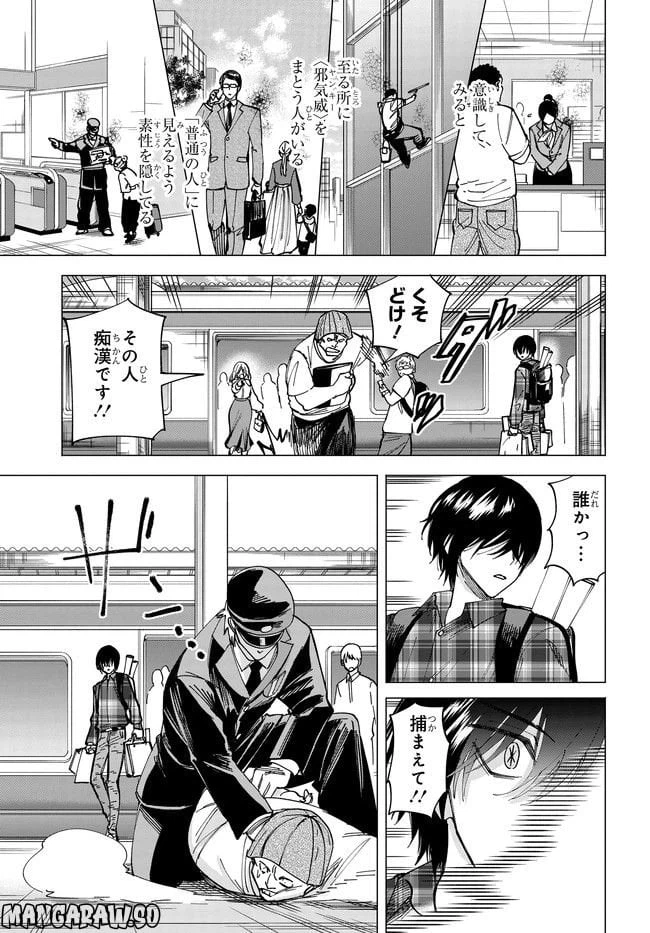 ページ 15 — 第5.1話