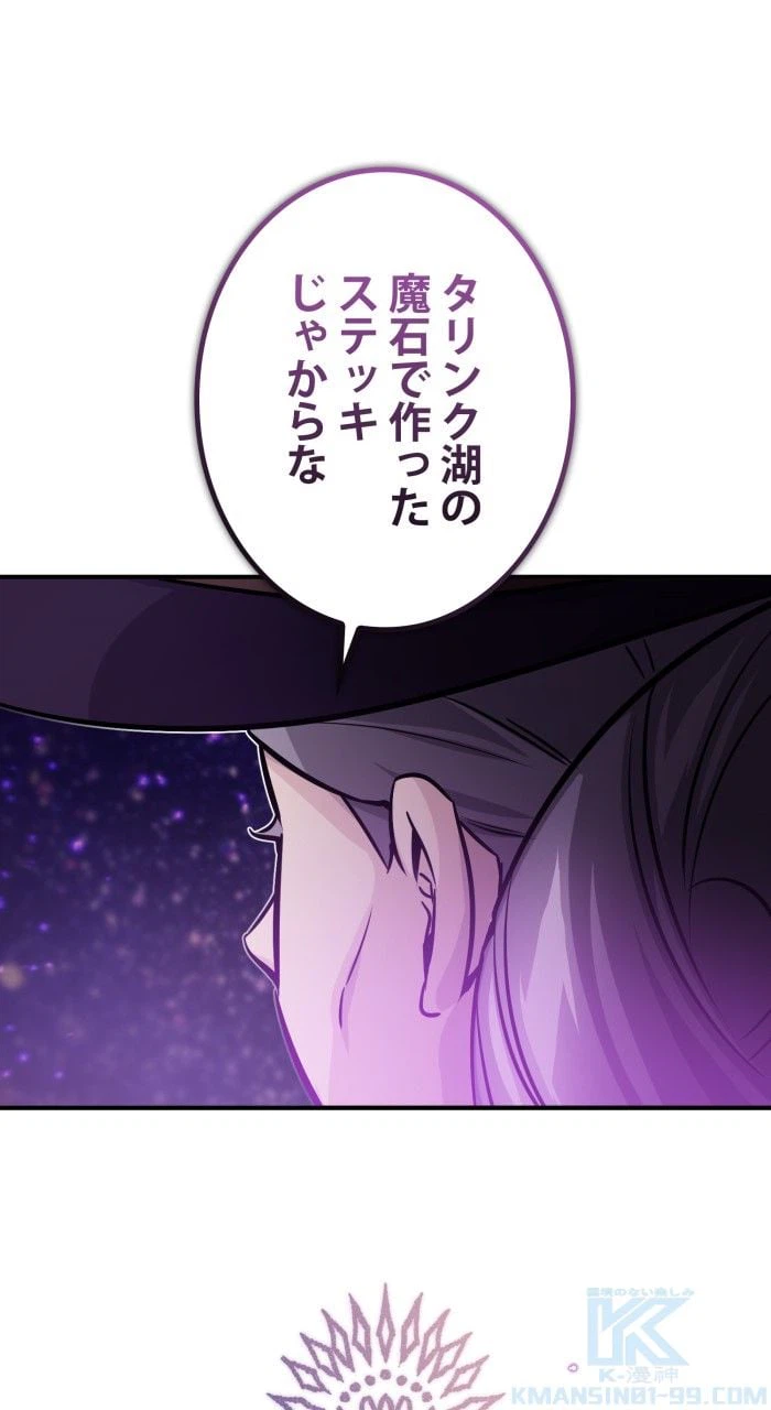 ページ 23 — 第71話