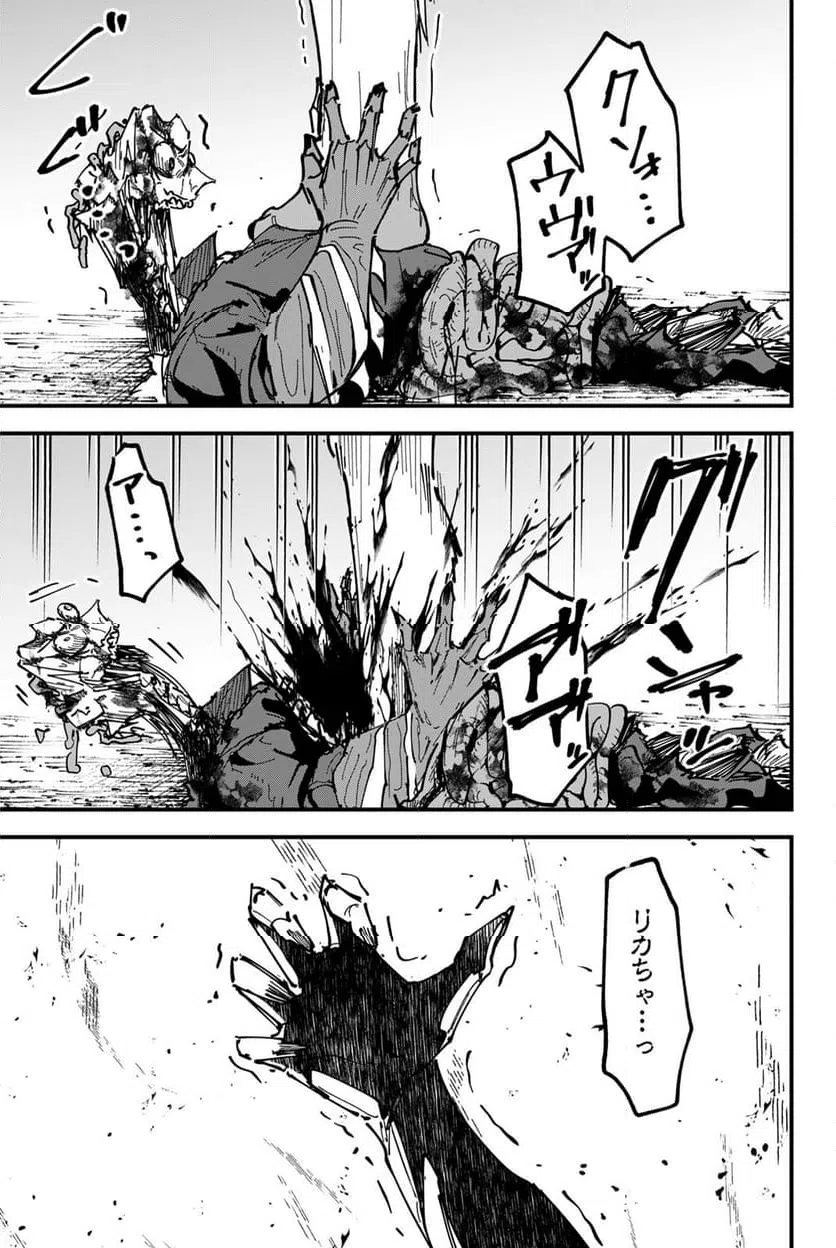 ページ 15 — 第24話