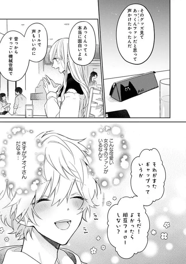 ページ 9 — 第3.1話