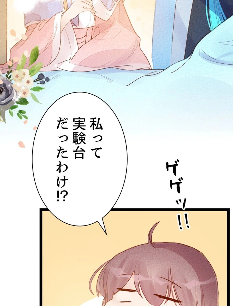 ページ 9 — 第15話