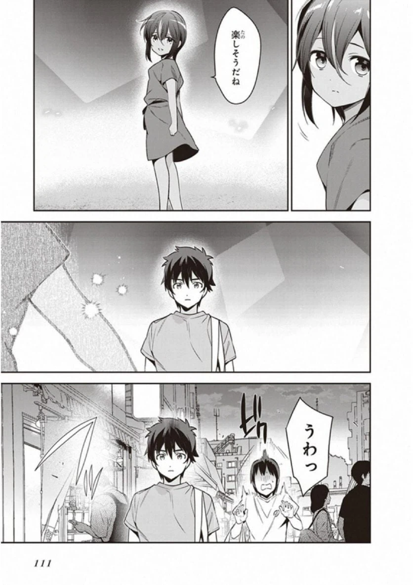 ページ 39 — 第67話