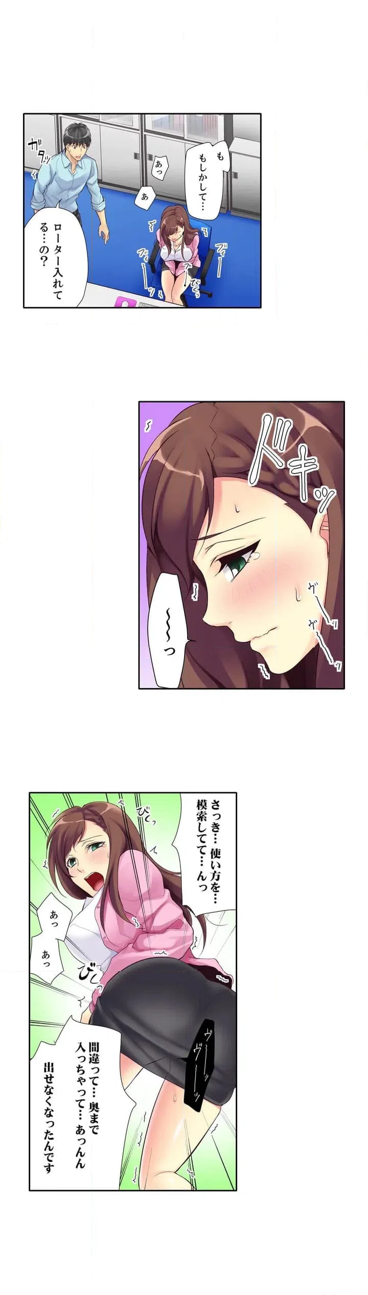 ページ 10 — 第1話