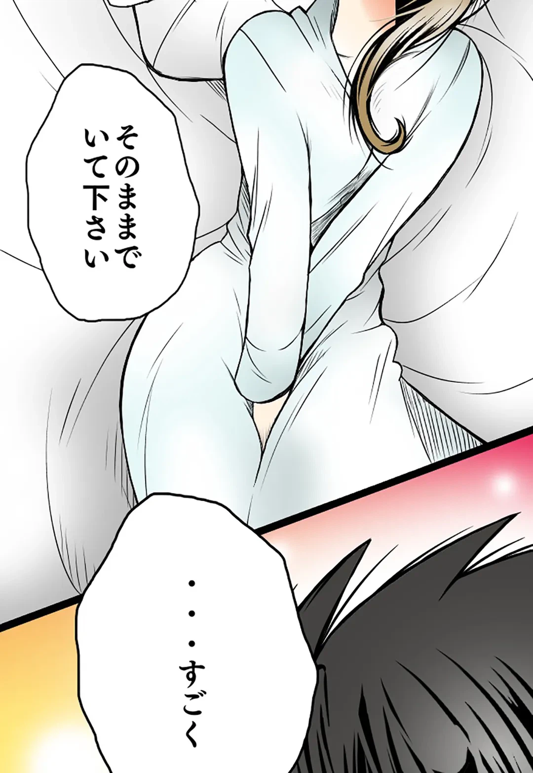 ページ 13 — 第6話