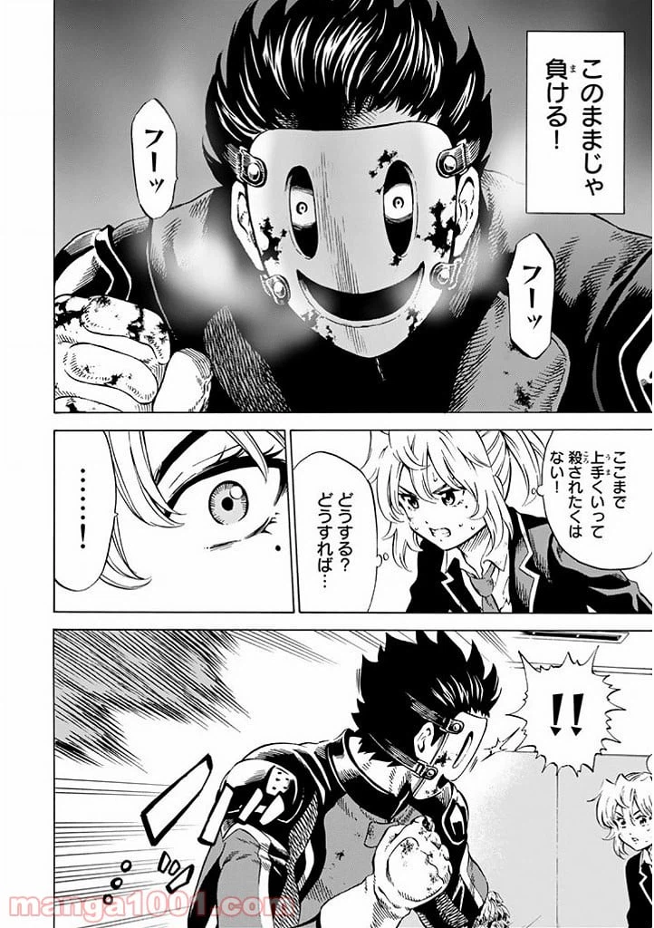 ページ 10 — 第63話