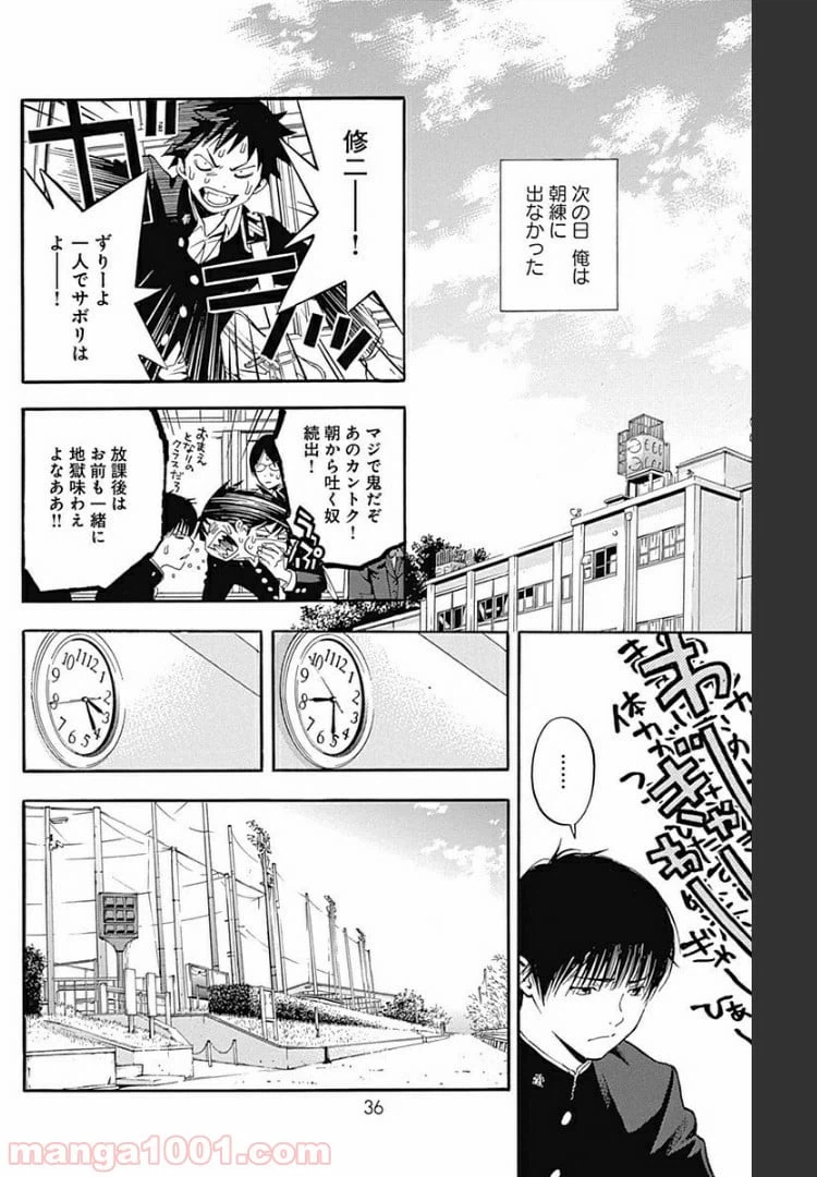 ページ 10 — 第5.2話