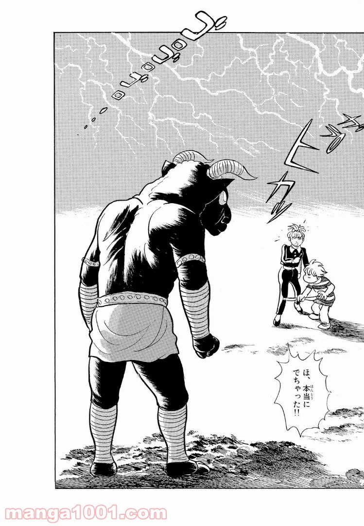 ページ 17 — 第9.1話
