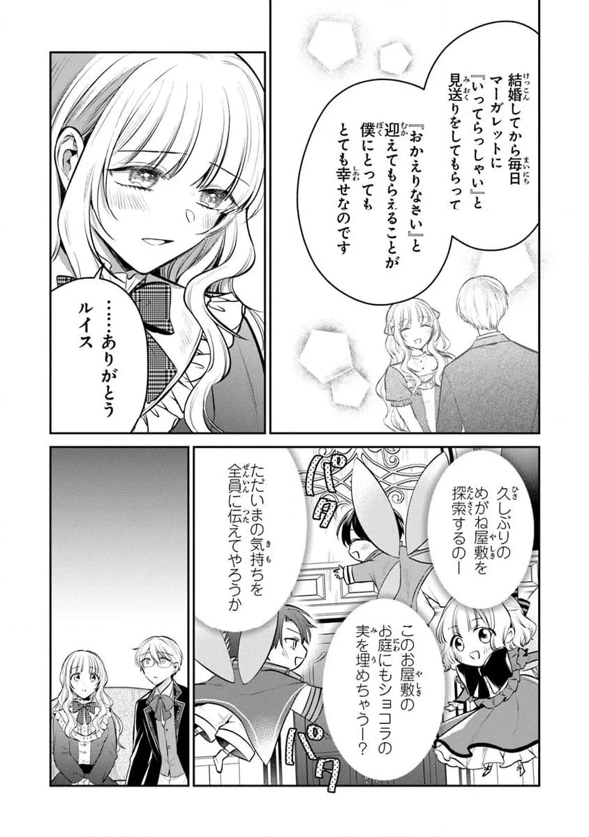 ページ 13 — 第29.3話