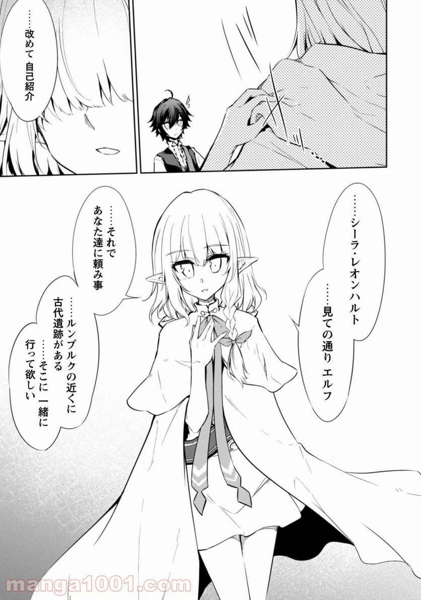 ページ 18 — 第16話