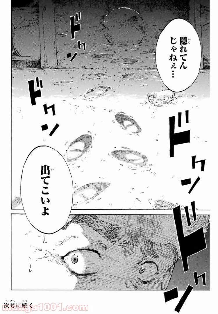 ページ 16 — 第126話
