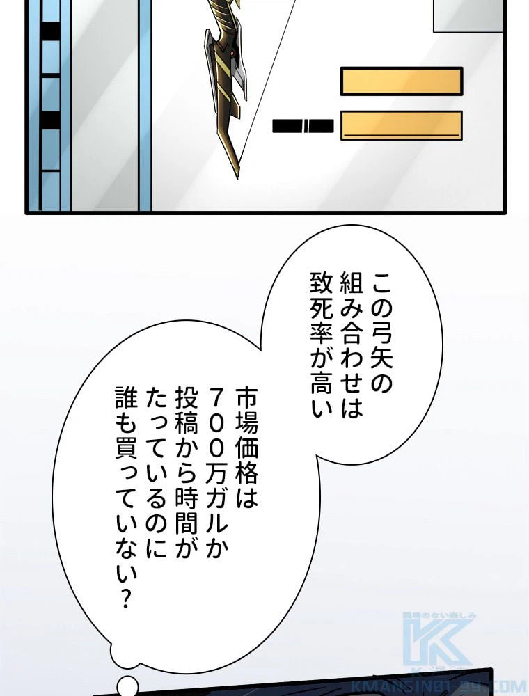 ページ 14 — 第22話