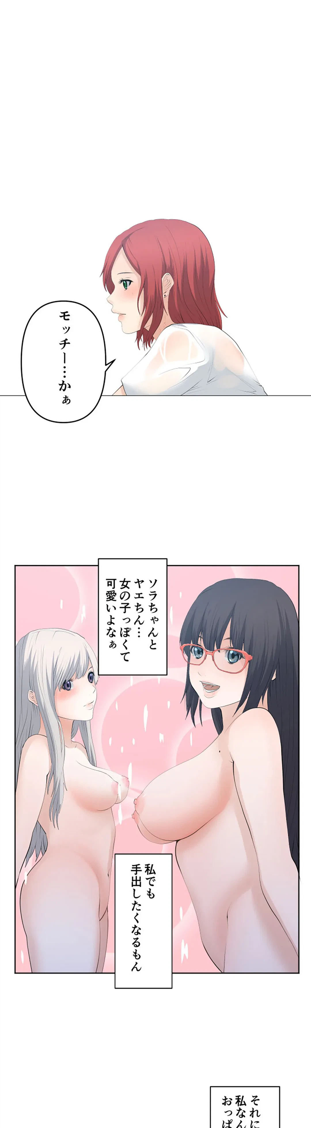 ページ 9 — 第117話