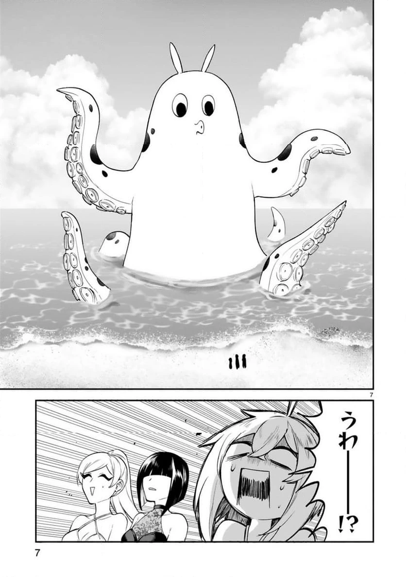 ページ 7 — 第46話