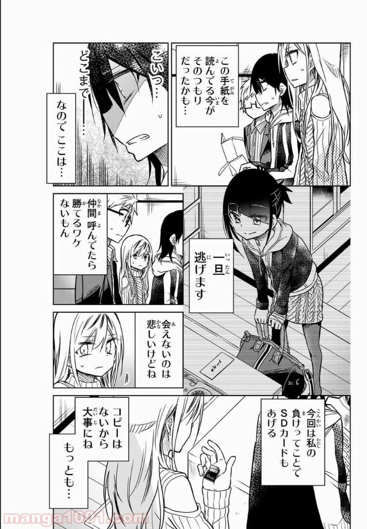 ページ 5 — 第44話