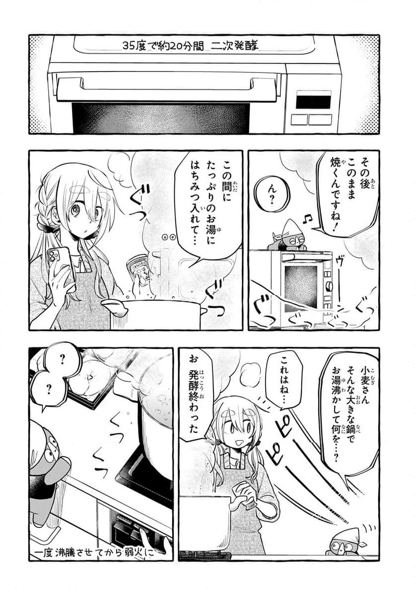 ページ 14 — 第5話