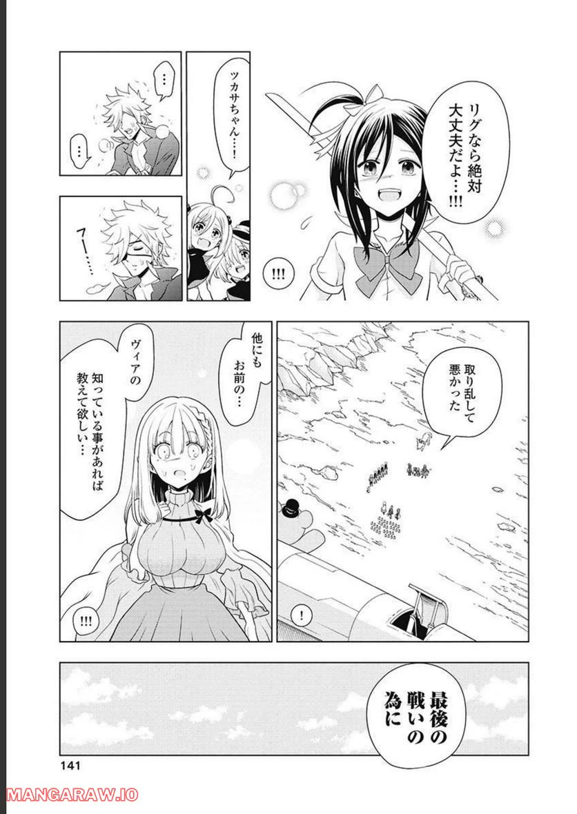 ページ 29 — 第60話