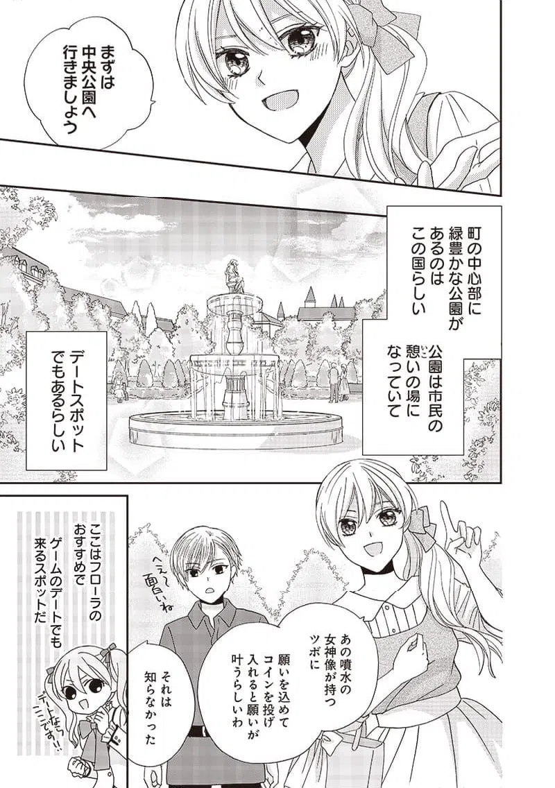 ページ 5 — 第34話