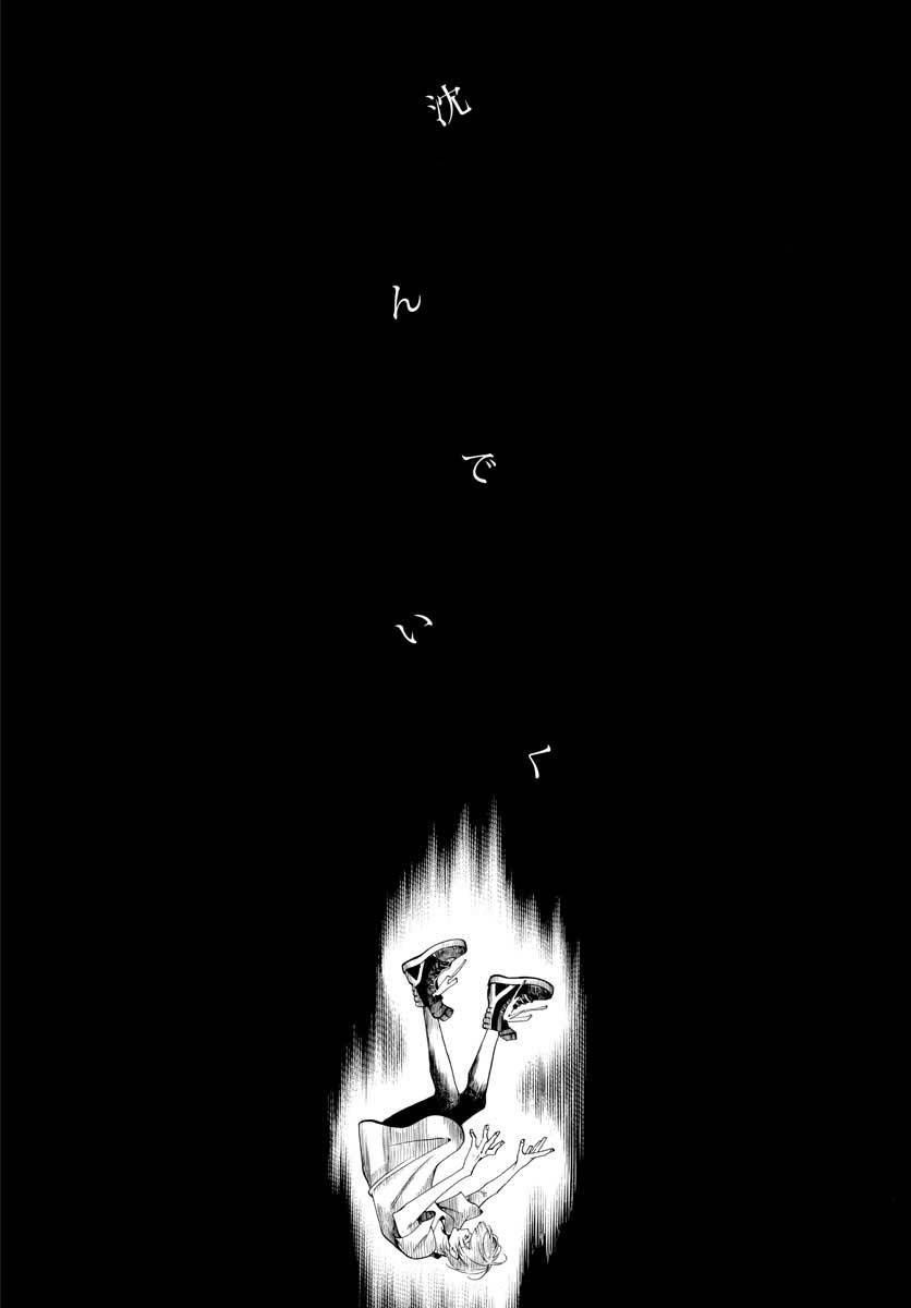 ページ 12 — 第50話