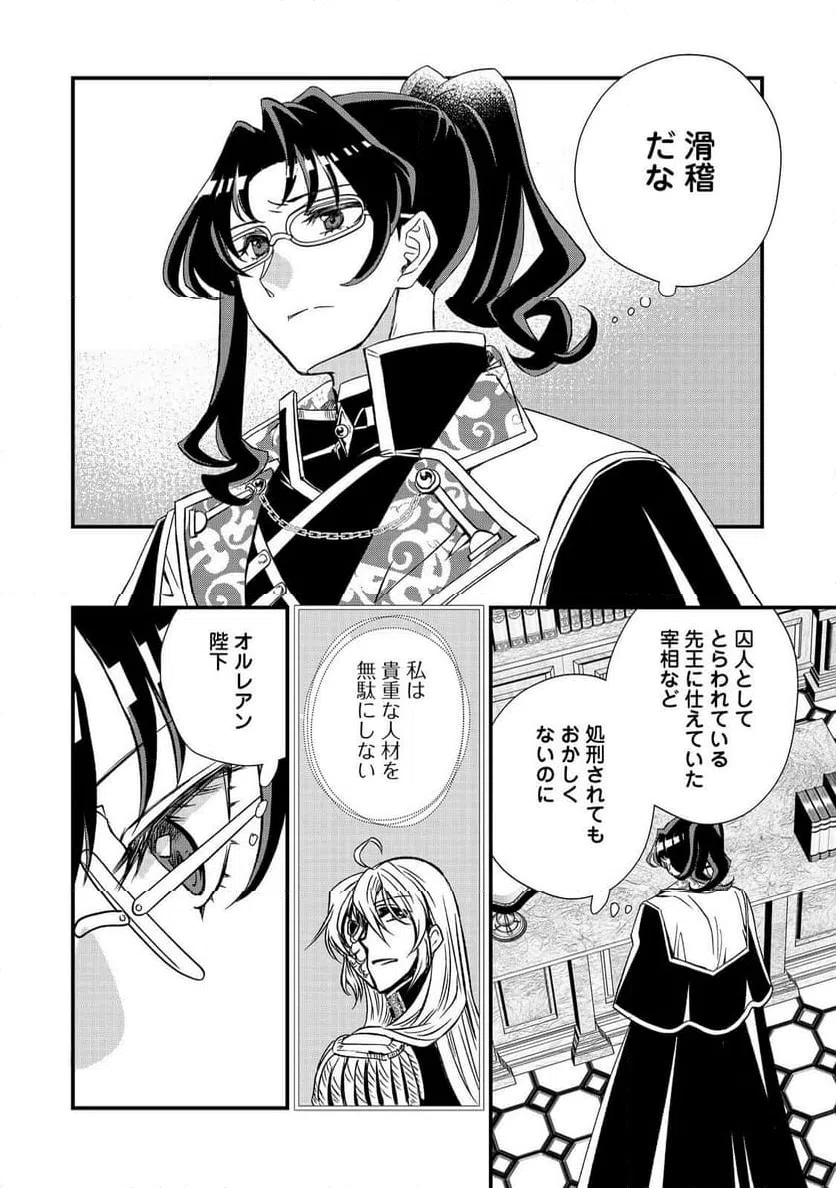 ページ 20 — 第42話