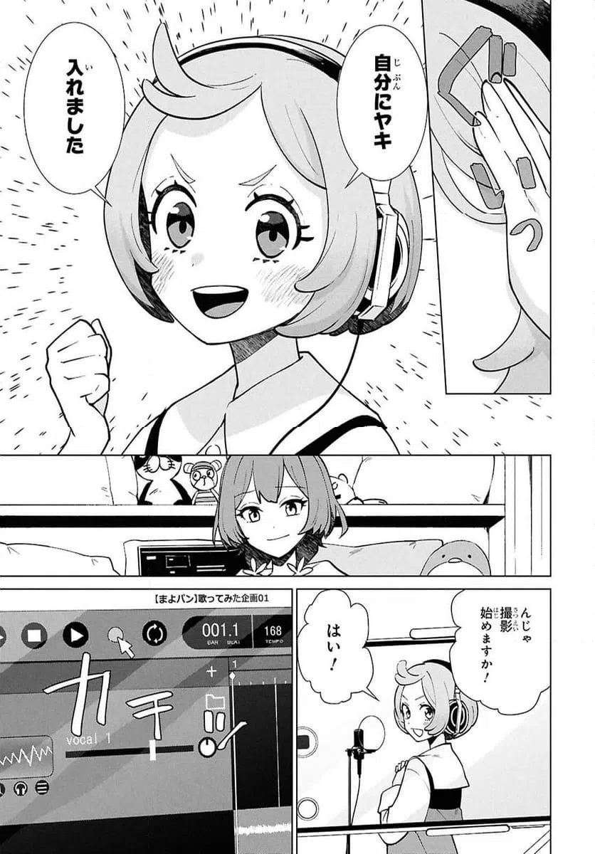ページ 16 — 第5.2話
