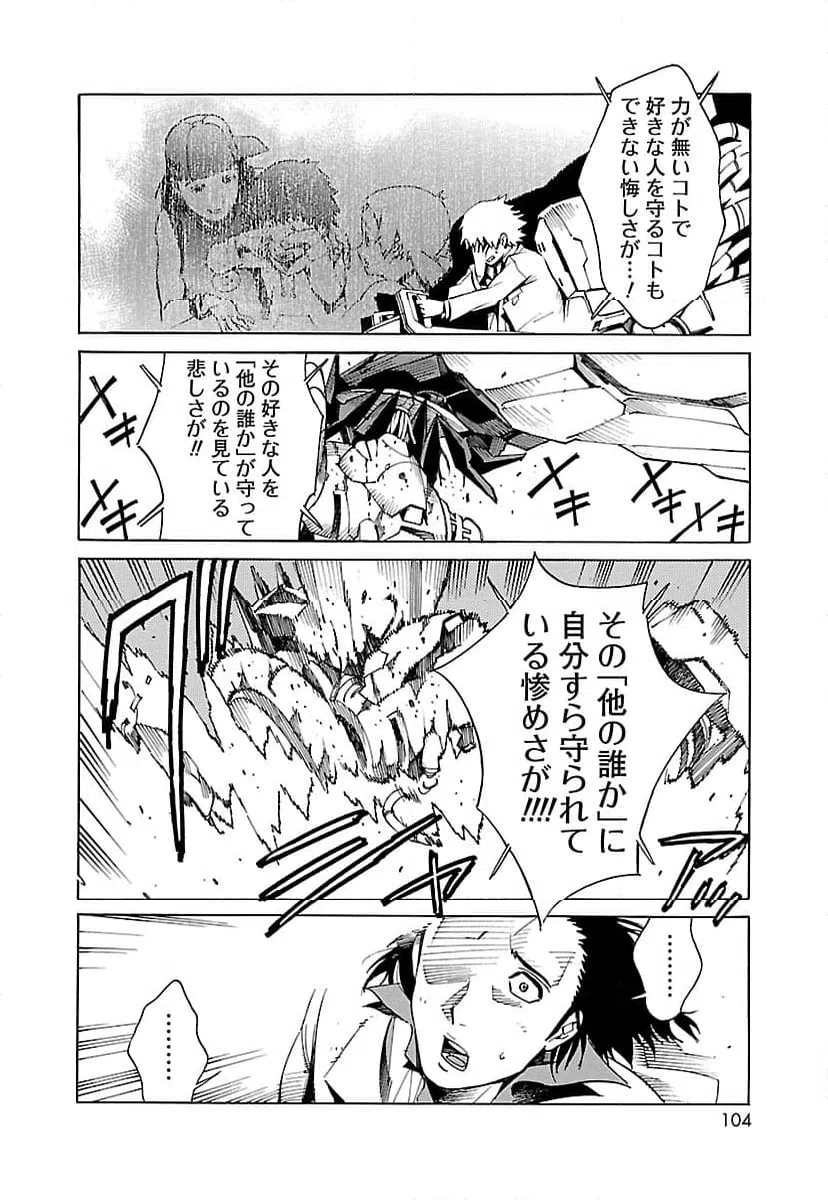 ページ 4 — 第3話