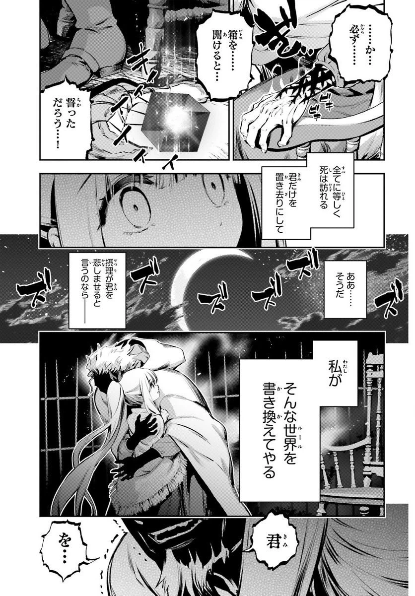 ページ 9 — 第65.1話