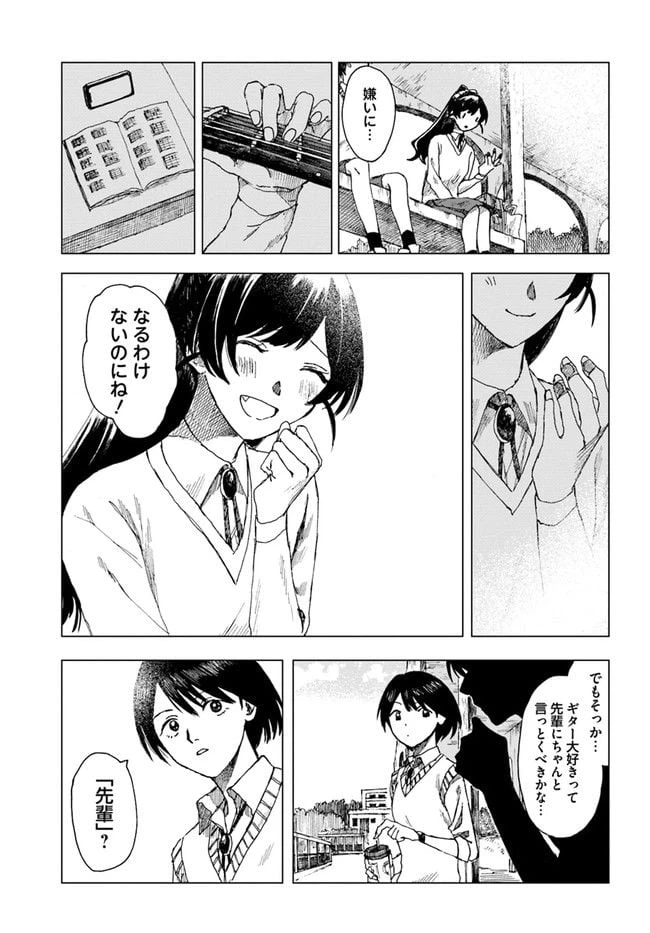 ページ 13 — 第3話