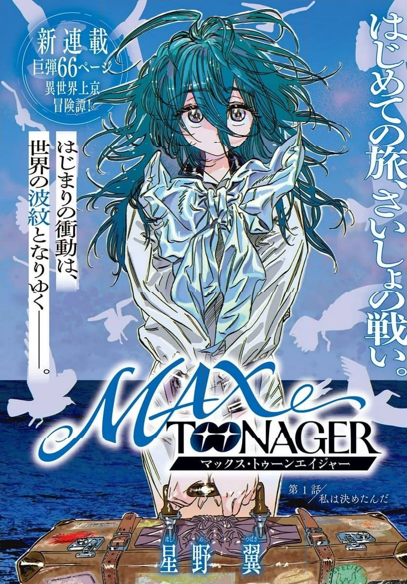 ページ 4 — 第1話