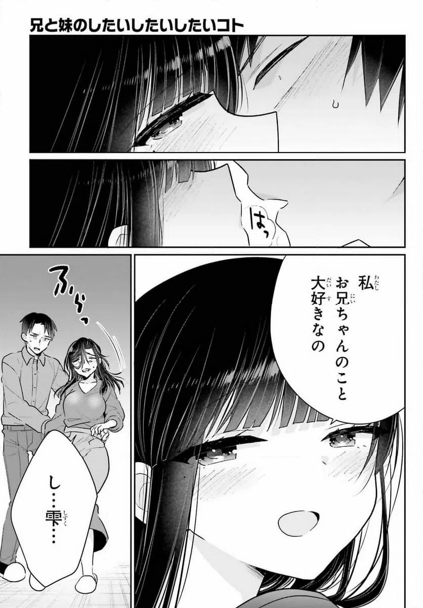 ページ 9 — 第17.2話