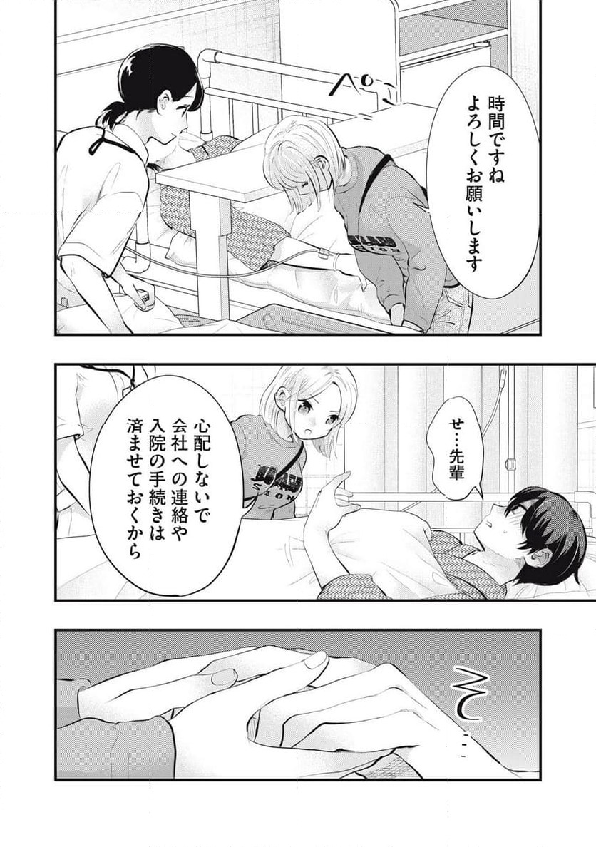 ページ 6 — 第77話