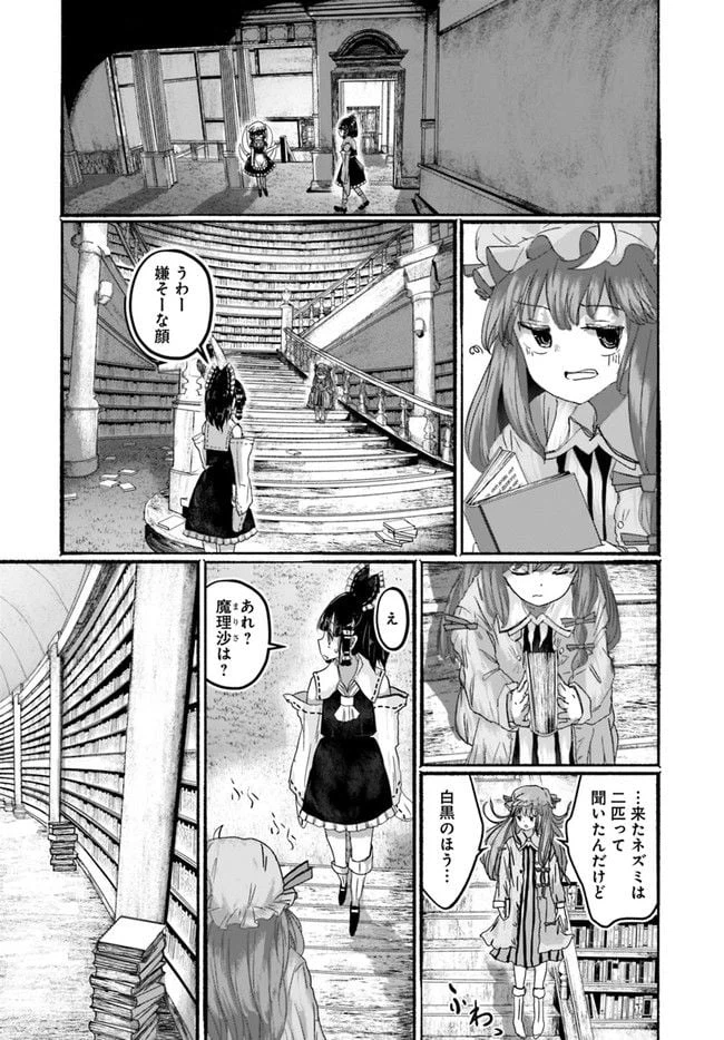 ページ 11 — 第2話