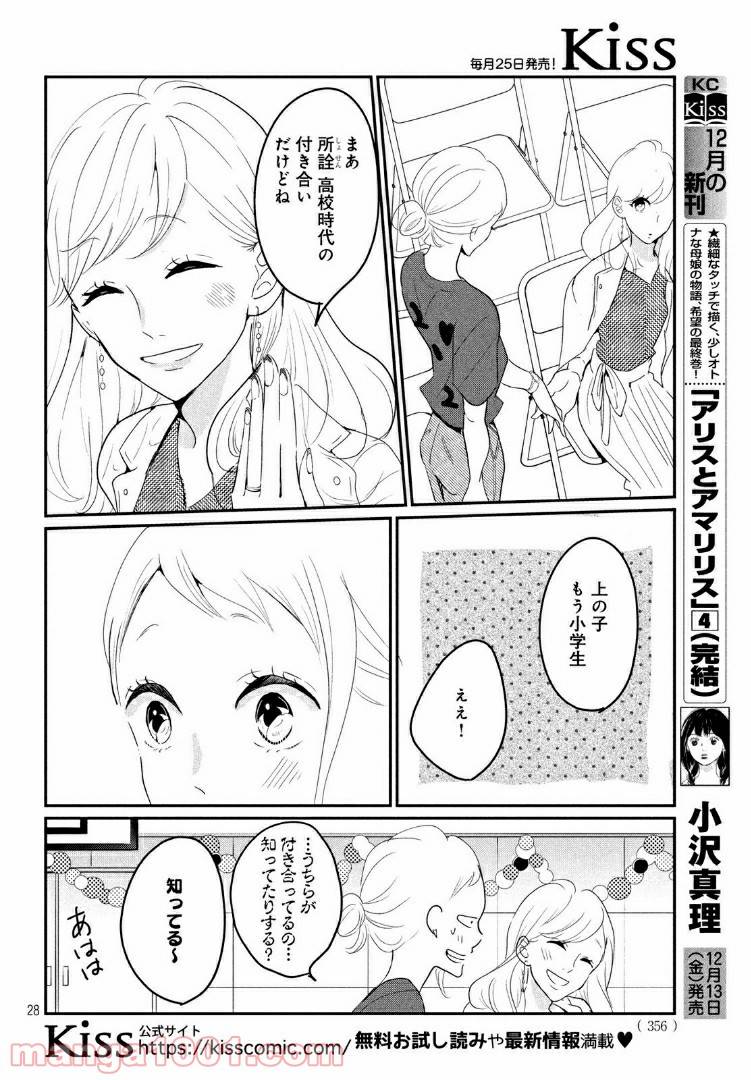 ページ 7 — 第20.2話