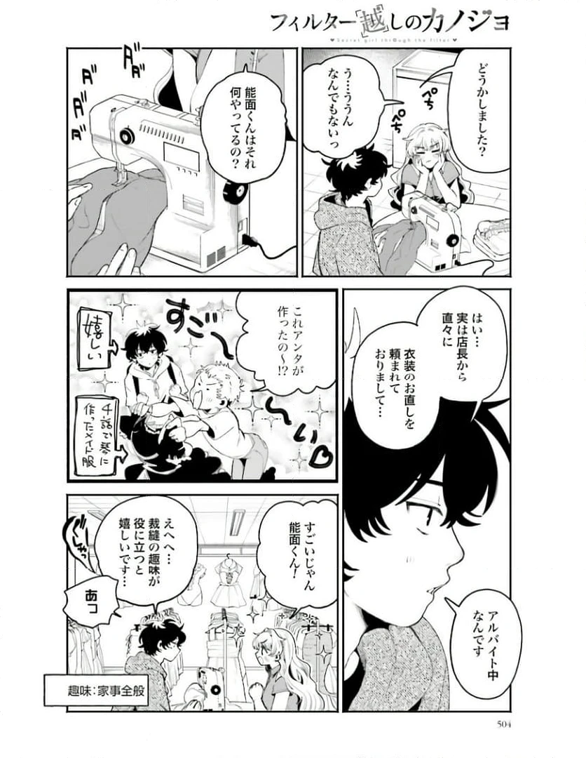 ページ 4 — 第19話