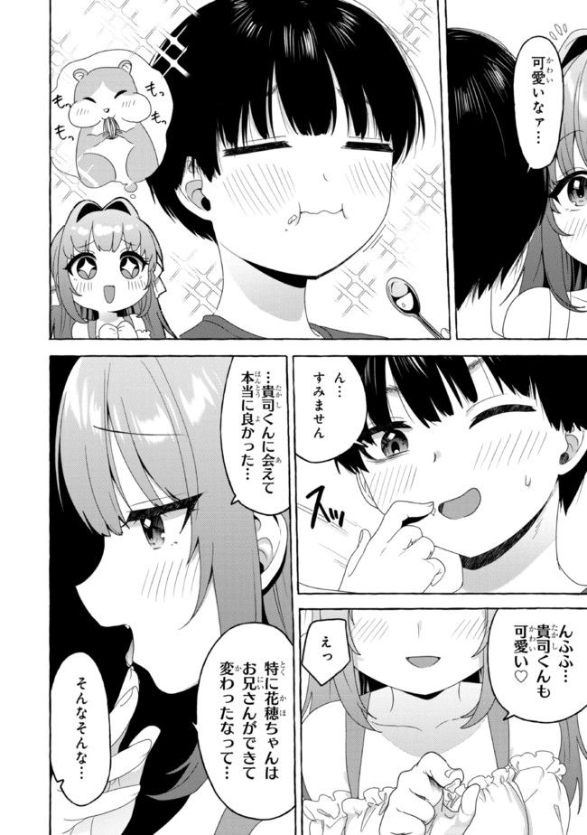 ページ 14 — 第20話