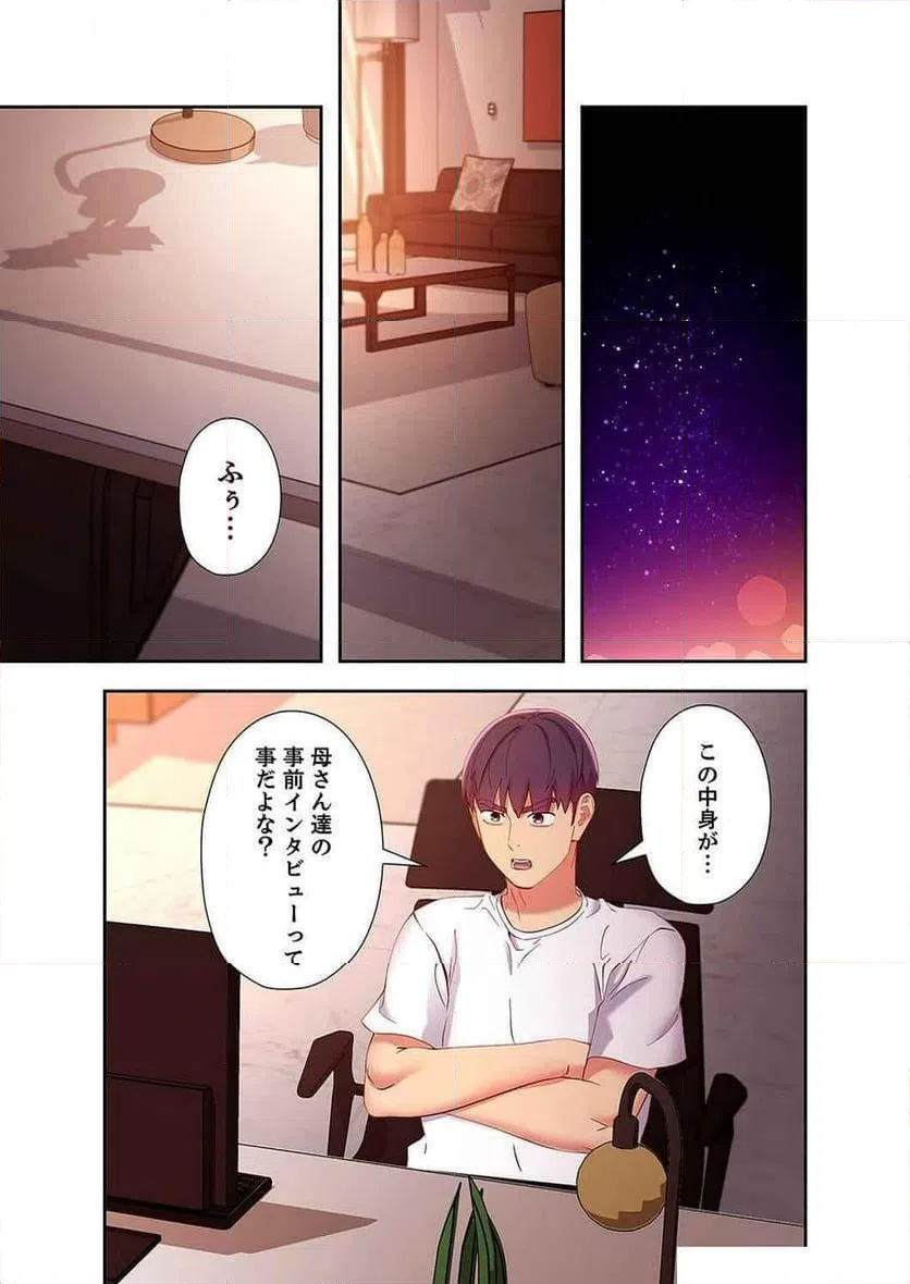 ページ 27 — 第124話