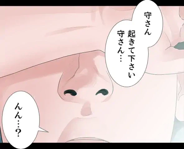 ページ 24 — 第32話