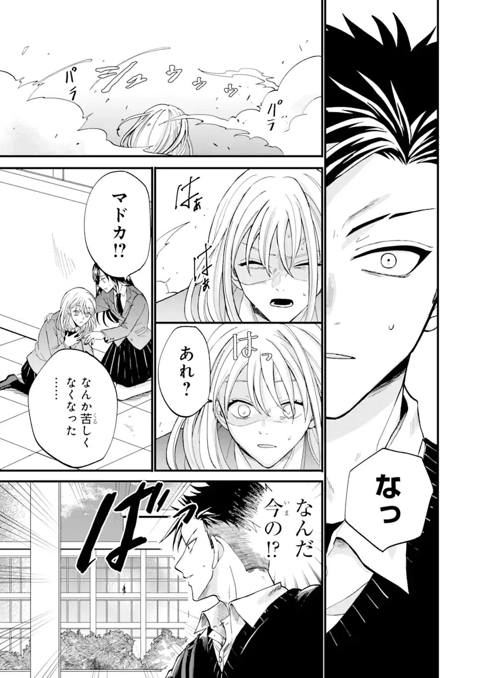 ページ 11 — 第1話