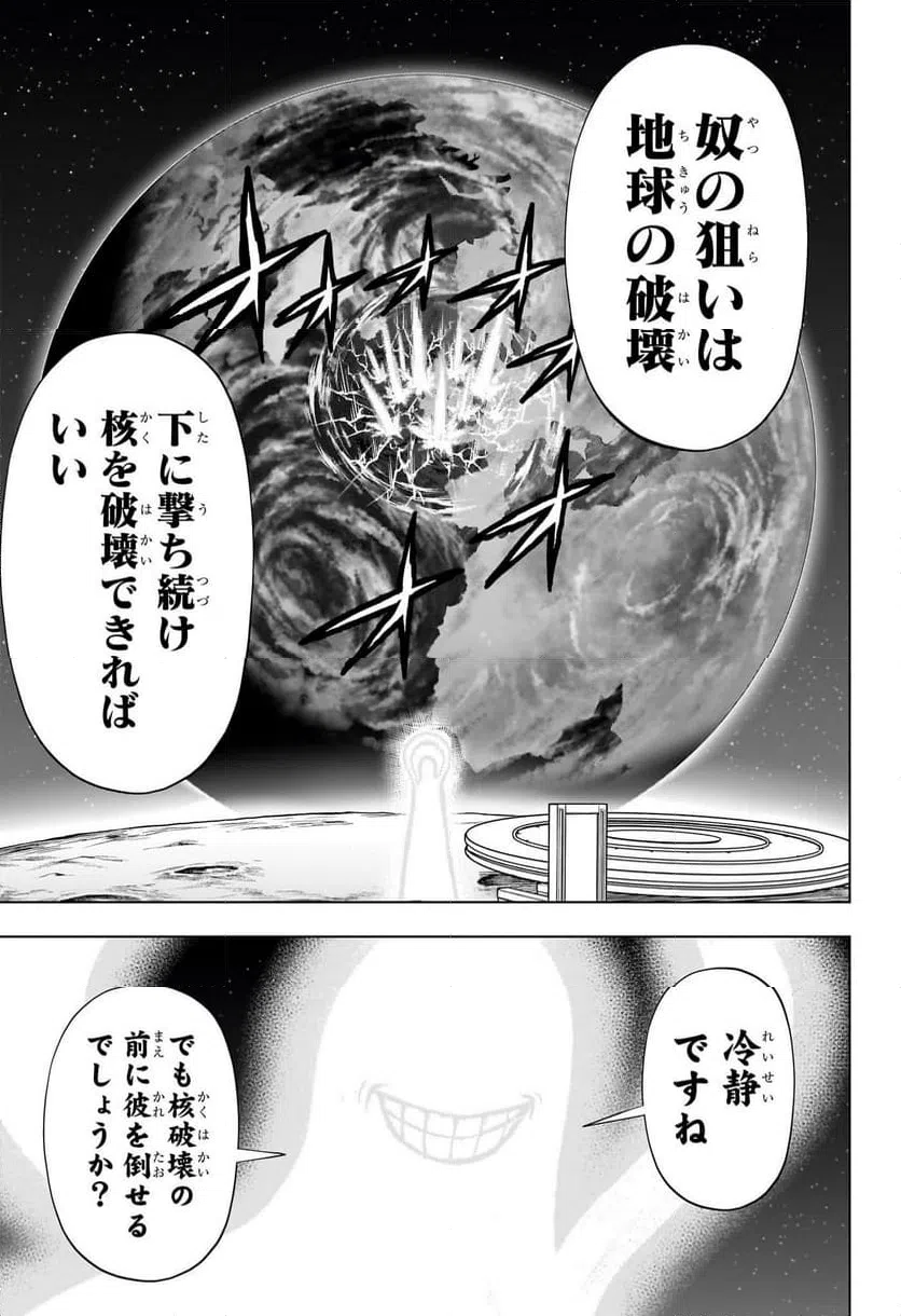ページ 9 — 第224話